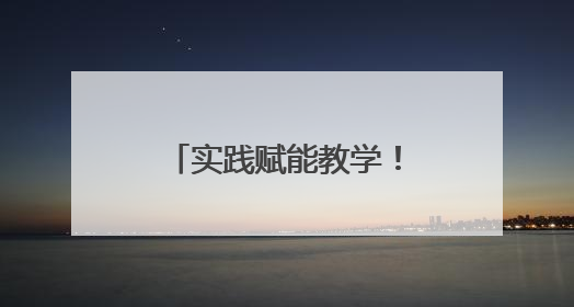 实践赋能教学！武汉文理学院学子探寻千年非遗